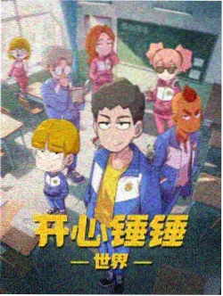 动画单元整理片单封面